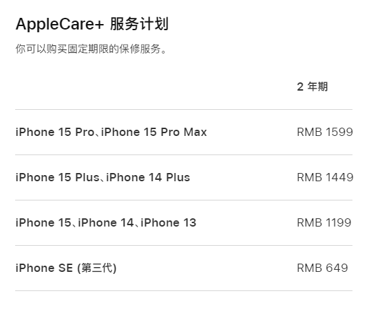 昌乐apple维修服务点分享AppleCare+服务有什么用