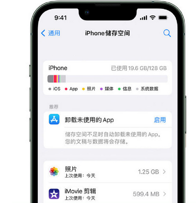 昌乐苹果手机维修店分享iPhone运行缓慢怎么办