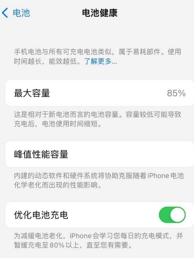 昌乐苹果手机维修店分享iPhone运行缓慢怎么办